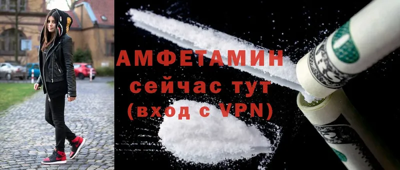 магазин продажи   Саров  Amphetamine VHQ 