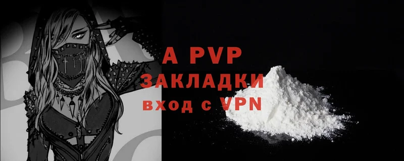 A-PVP Соль  где продают   Саров 