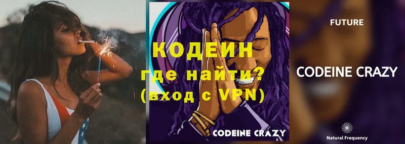 Кодеин напиток Lean (лин)  Саров 